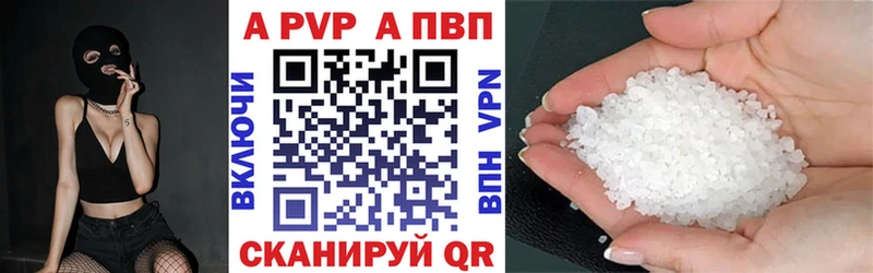 А ПВП крисы CK Озёрск