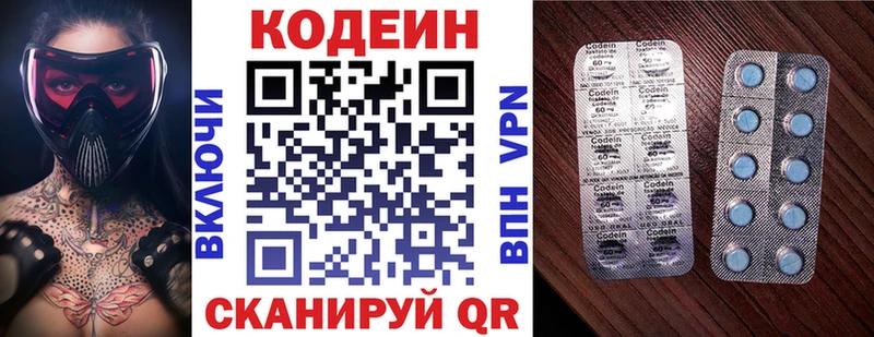 Кодеиновый сироп Lean Purple Drank  купить   Озёрск 