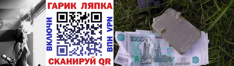 как найти Озёрск ГАШ убойный
