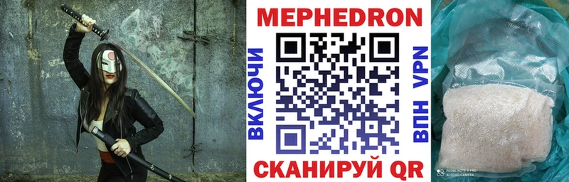 купить закладку  Озёрск  МЯУ-МЯУ mephedrone 